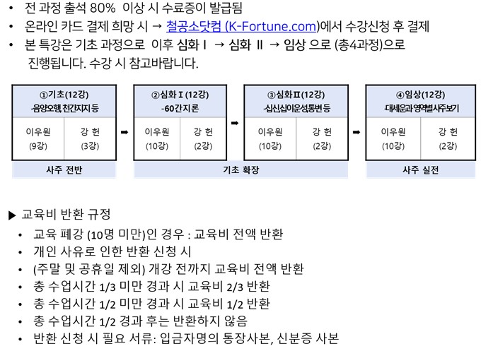 수강신청 유의사항