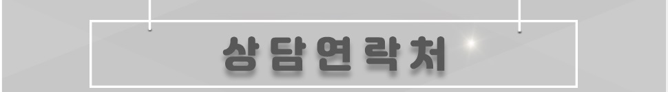 동국대전산원 입학관련 담당자 연락처를 안내해 드립니다. 친절하게 상담해 드리겠습니다.
